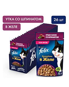 Влажный корм FELIX® Sensations для кошек с уткой в желе со шпинатом 75 г х 26 шт