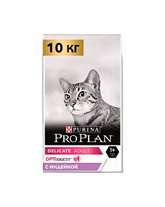 Сухой корм PRO PLAN® DELICATE DIGESTION для кошек для чувствительного пищеварения с индейкой 10 кг