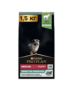 Сухой корм PRO PLAN® SENSITIVE DIGESTION для щенков средних пород с чувствительным пищеварением с ягненком, 1.5 кг