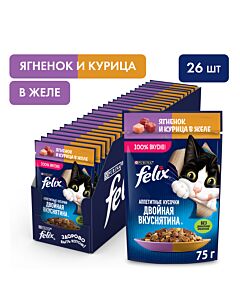 Влажный корм FELIX® Двойная Вкуснятина для кошек с ягненком и курицей в желе 75 г х 26 шт