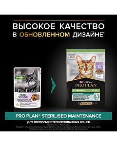 Влажный корм PRO PLAN® Sterilised MAINTENANCE для взрослых стерилизованных кошек с индейкой в желе, с океанической рыбой в желе 85 г х 40 шт.