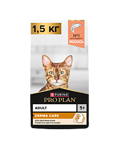 Сухой корм PRO PLAN® DERMA CARE  для кошек для здоровья кожи и красоты шерсти с лососем, 1.5 кг