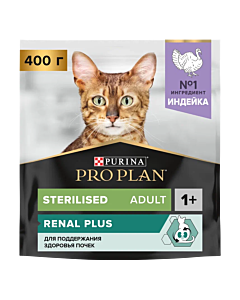 Сухой корм PRO PLAN® RENAL PLUS для взрослых стерилизованных кошек, с высоким содержанием индейки 400 г