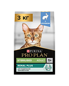 Сухой корм PRO PLAN® Sterilised RENAL PLUS для взрослых стерилизованных кошек для поддержания здоровья почек с кроликом, 3 кг