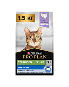 Сухой корм PRO PLAN® Sterilised LONGEVIS® для стерилизованных кошек старше 7 лет с индейкой, 1.5 кг