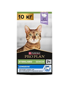 Сухой корм PRO PLAN® Sterilised LONGEVIS® для стерилизованных кошек старше 7 лет с индейкой, 10 кг