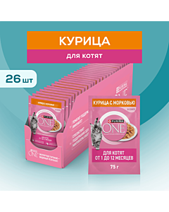 Влажный корм PURINA ONE® для котят с курицей и морковью 75 г x 26 шт