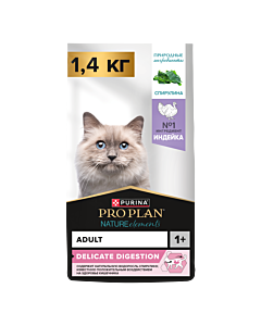 Сухой корм PRO PLAN® Nature Elements DELICATE DIGESTION для кошек при чувствительном пищеварении с индейкой 1.4 кг