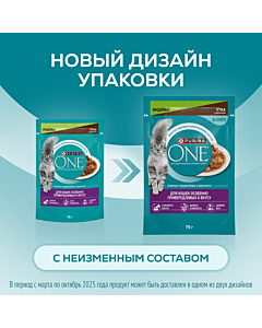 Влажный корм PURINA ONE® для кошек особенно привередливых к вкусу, индейка и утка с морковью, 75г х 26 шт