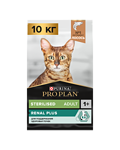 Сухой корм PRO PLAN® Sterilised RENAL PLUS для взрослых стерилизованных кошек для поддержания здоровья почек с лососем, 10 кг