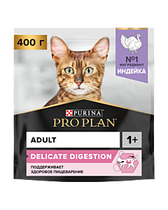 Сухой корм PRO PLAN® DELICATE DIGESTION для кошек для чувствительного пищеварения с индейкой 400 г