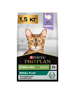 Сухой корм PRO PLAN® RENAL PLUS для взрослых стерилизованных кошек, с высоким содержанием индейки 1.5 кг