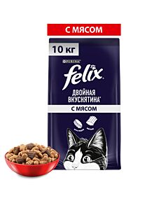 Сухой корм Felix Двойная Вкуснятина для  кошек с мясом, 10 кг