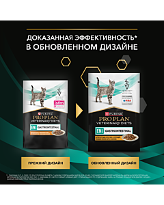 Влажный корм PRO PLAN® VETERINARY DIETS EN ST/OX Gastrointestinal диетический для кошек при расстройствах пищеварения, с курицей, 85 г х 26 шт.