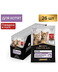 Влажный корм PRO PLAN® HEALTHY START для котят, с говядиной в соусе, 85г x 26 шт