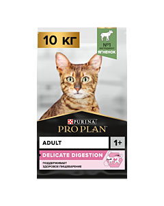 Сухой корм PRO PLAN® DELICATE DIGESTION для кошек для чувствительного пищеварения с ягненком 10 кг