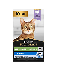 Сухой корм PRO PLAN® Sterilised LONGEVIS® для стерилизованных кошек старше 7 лет с индейкой, 10 кг
