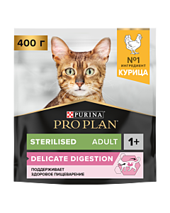 Сухой корм PRO PLAN® Sterilised DELICATE DIGESTION для взрослых стерилизованных кошек с чувствительным пищеварением с курицей, 400 г