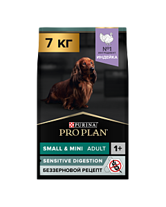 Сухой корм PRO PLAN® GRAIN FREE (беззерновой) для взрослых собак мелких и карликовых пород с чувствительным пищеварением с индейкой, 7 кг