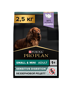 Сухой корм PRO PLAN® GRAIN FREE (беззерновой) для взрослых собак мелких и карликовых пород с чувствительным пищеварением с индейкой, 2,5 кг