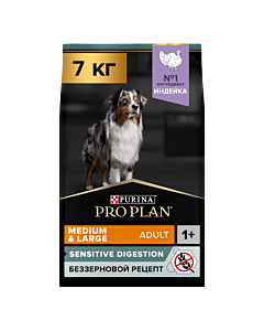 Сухой корм PRO PLAN® для взрослых собак средних и крупных пород с чувствительным пищеварением GRAIN FREE (беззерновой), с высоким содержанием индейки 7 кг