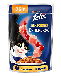 Влажный корм FELIX® Sensations Супервкус для кошек с индейкой и ягодами 75 г х 26 шт.