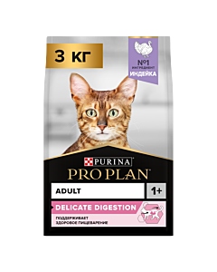 Сухой корм PRO PLAN® DELICATE DIGESTION для кошек для чувствительного пищеварения с индейкой 3 кг