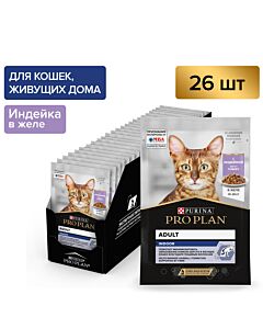Влажный корм PRO PLAN® INDOOR для взрослых домашних кошек с индейкой в желе, 85г x 26 шт