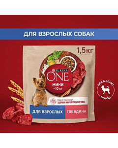 Сухой корм Purina ONE® МИНИ для взрослых собак, с говядиной и с рисом, 1,5 кг