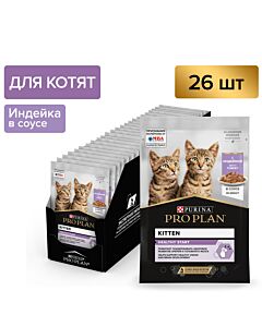 Влажный корм PRO PLAN® HEALTHY START для котят, с индейкой в соусе, 85г x 26 шт