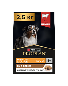 Сухой корм PRO PLAN® DUO DELICE для взрослых собак средних и крупных пород с превосходным вкусом и двойной текстурой гранул с говядиной, 2.5 кг