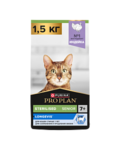 Сухой корм PRO PLAN® Sterilised LONGEVIS® для стерилизованных кошек старше 7 лет с индейкой, 1.5 кг