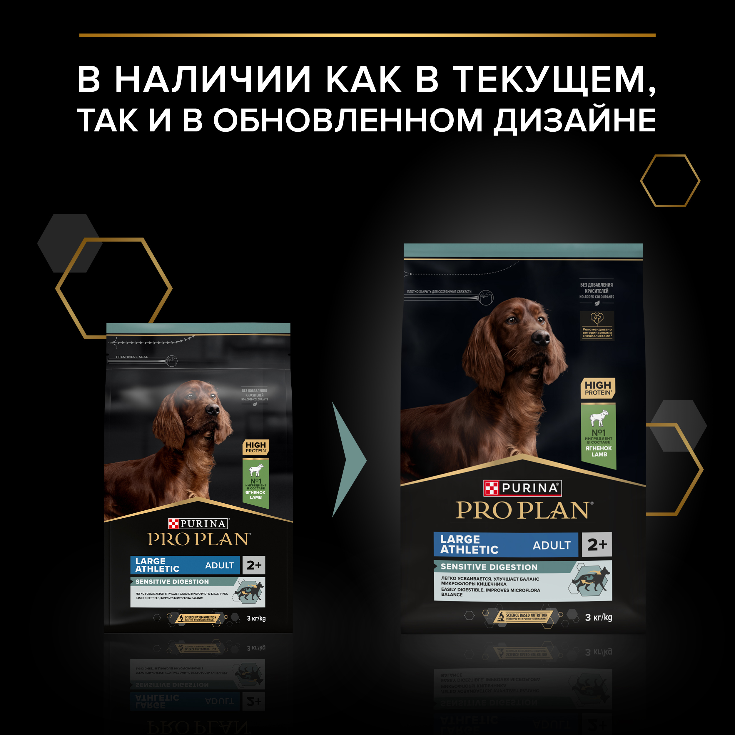 Сухой корм PRO PLAN® SENSITIVE DIGESTION для взрослых собак крупных пород с атлетическим телосложением с чувствительным пищеварением с ягненком, 3 кг