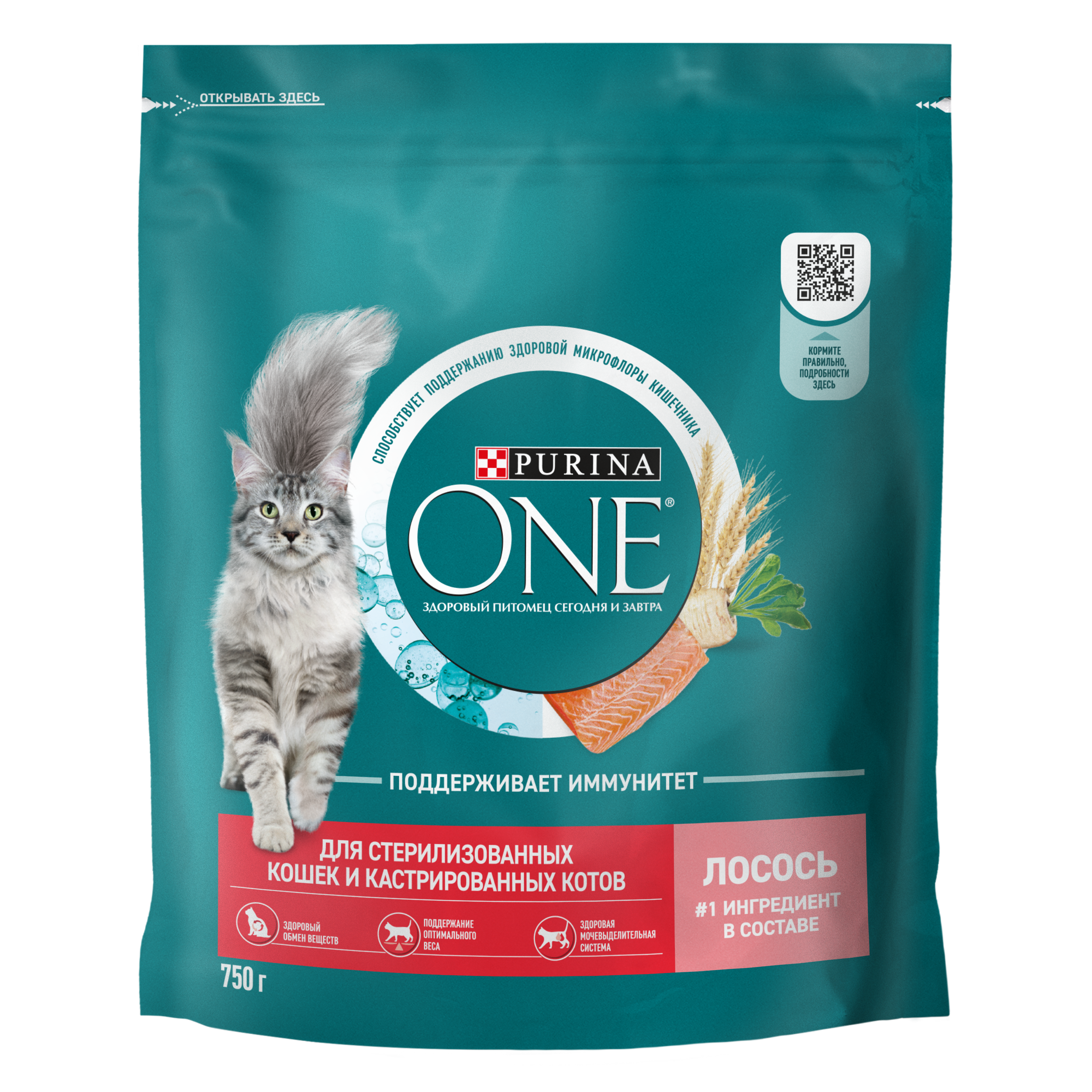 Сухой корм PURINA ONE® для стерилизованных кошек и кастрированных котов с лососем 750 г