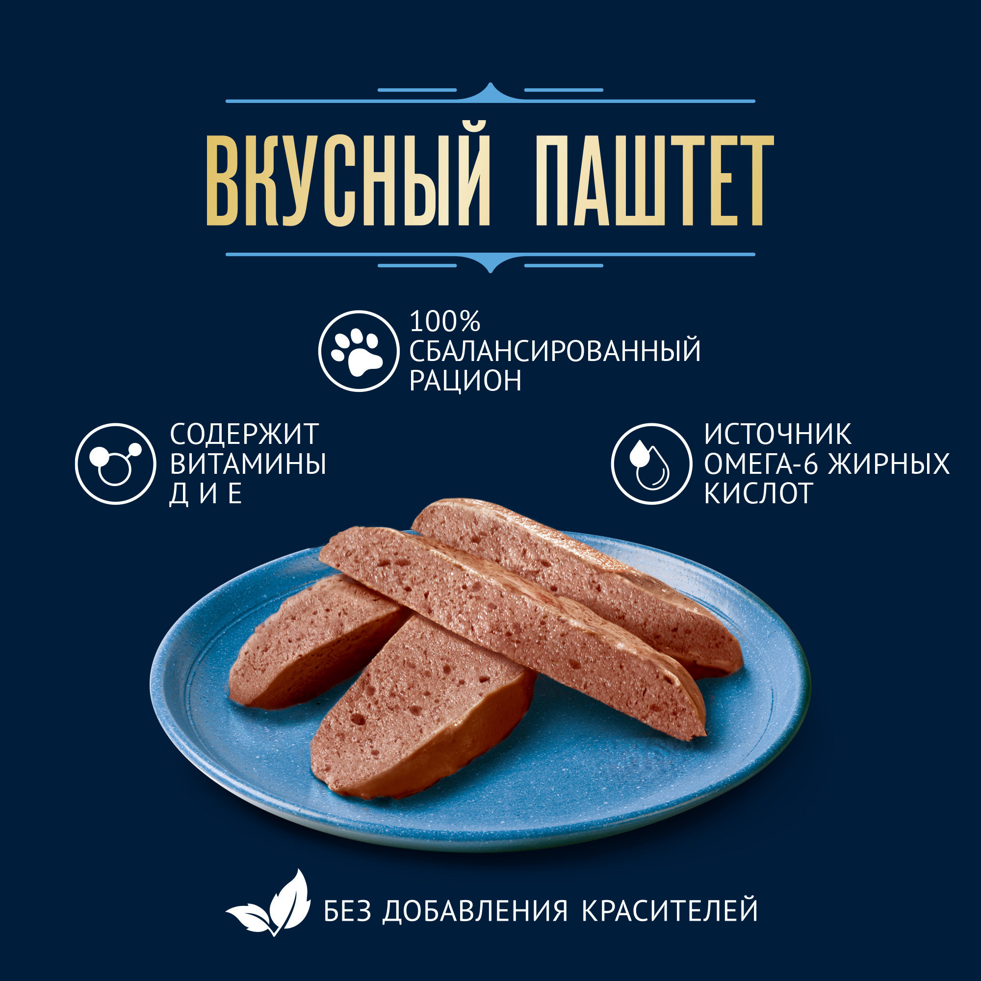 Влажный корм FELIX® Вкусный паштет для кошек, со вкусом лосося и форели, 75 г x 26 шт