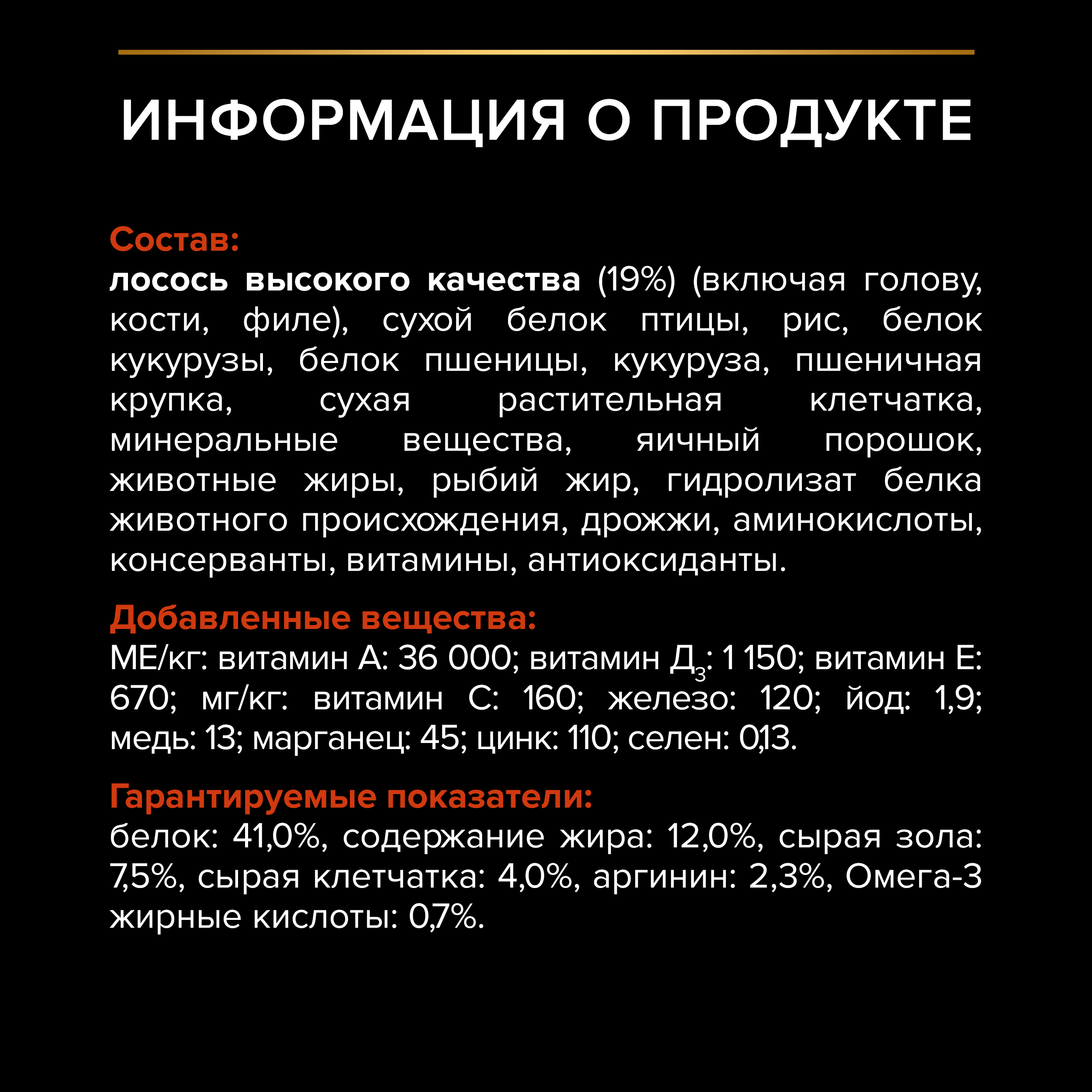Сухой корм PRO PLAN® Sterilised VITAL FUNCTIONS для стерилизованных кошек для поддержания функций почек, мозга и иммунитета с лососем, 1.5 кг
