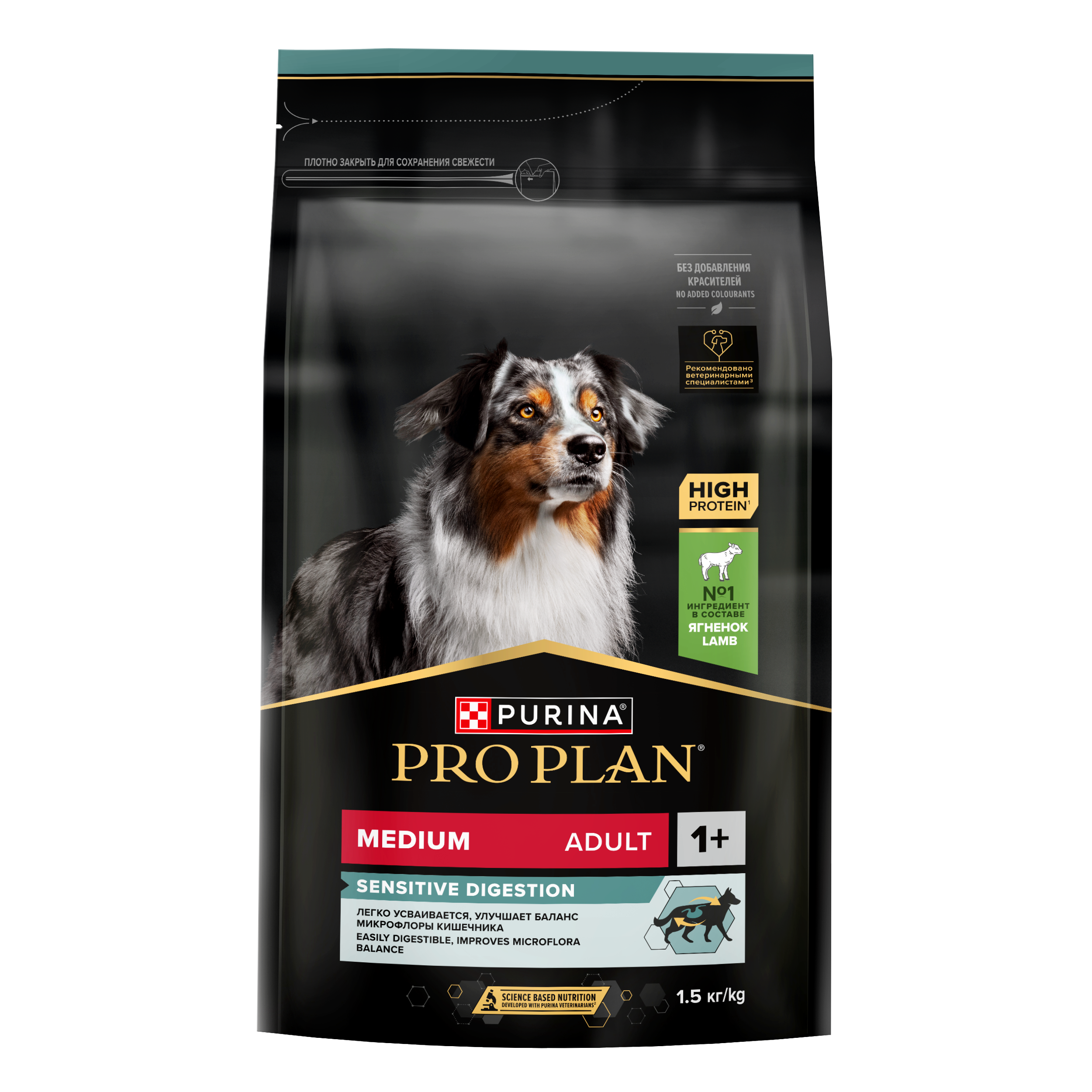 Сухой корм PRO PLAN® SENSITIVE DIGESTION для взрослых собак средних пород с чувствительным пищеварением с ягненком, 1.5 кг