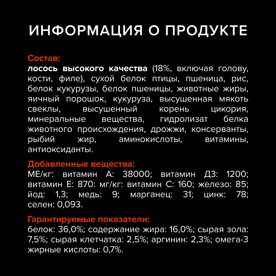 Сухой корм PRO PLAN® VITAL FUNCTIONS для взрослых кошек для поддержания функций почек, мозга и иммунитета с лососем, 3 кг