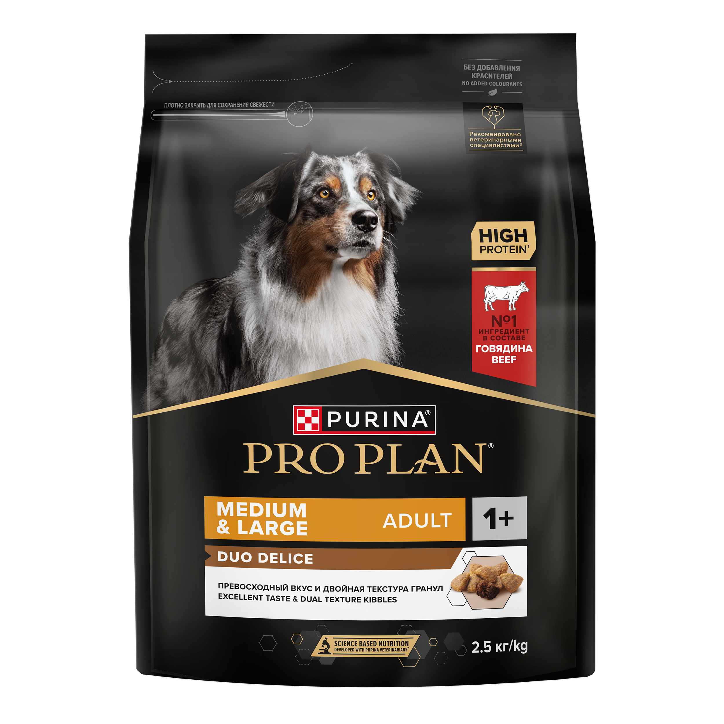 Сухой корм PRO PLAN® DUO DELICE для взрослых собак средних и крупных пород с превосходным вкусом и двойной текстурой гранул с говядиной, 2.5 кг