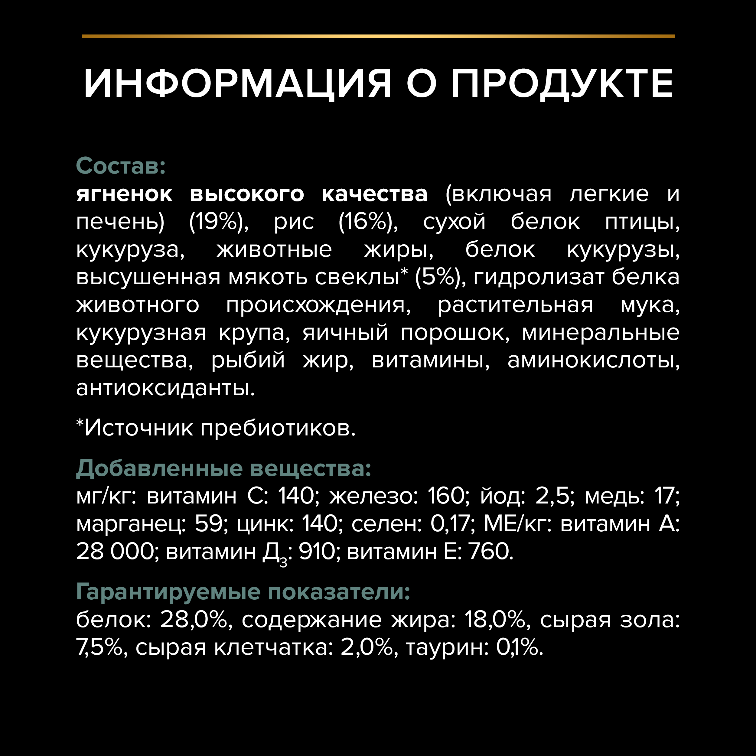 Сухой корм PRO PLAN® SENSITIVE DIGESTION для взрослых собак крупных пород с атлетическим телосложением с чувствительным пищеварением с ягненком, 3 кг