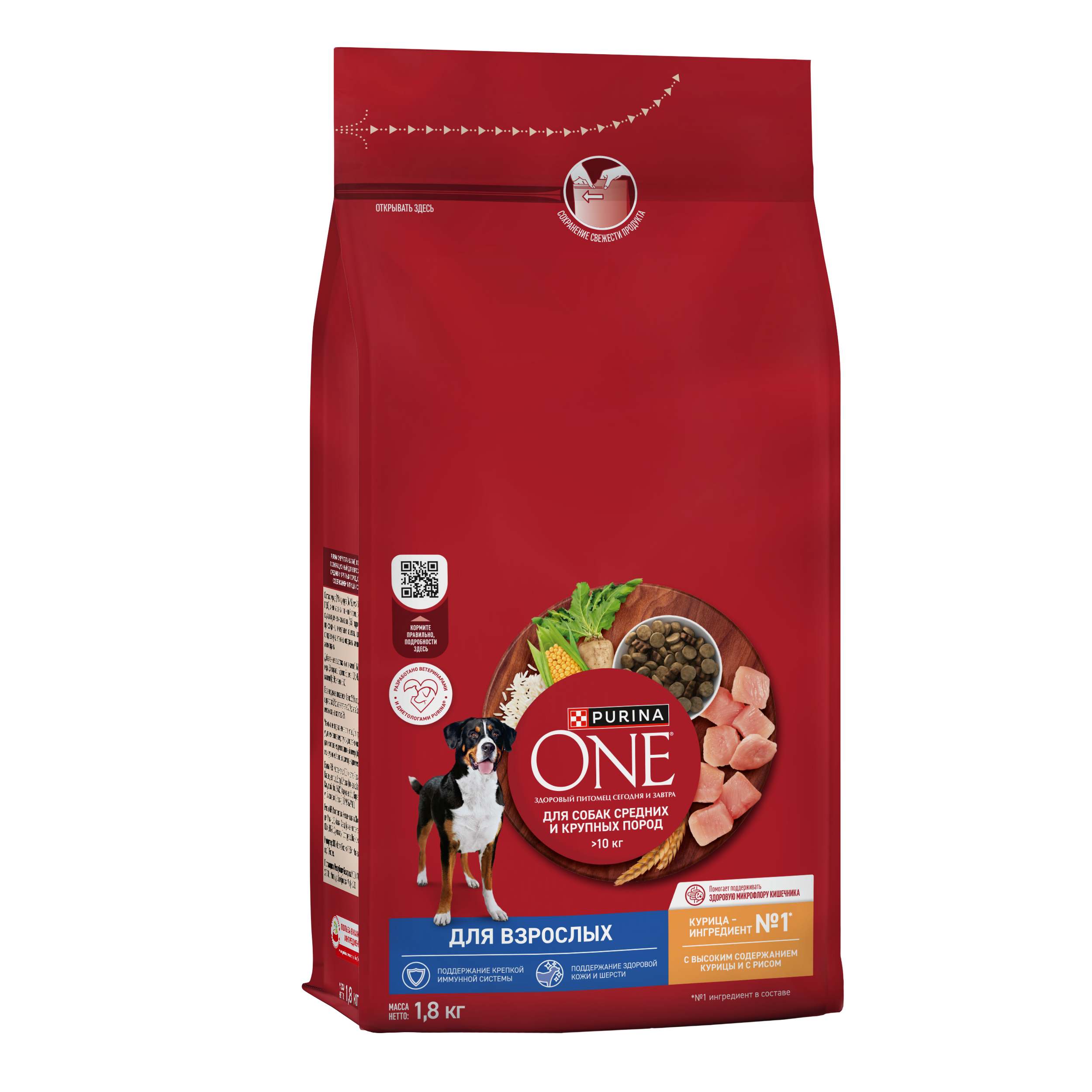 Сухой корм PURINA ONE® для взрослых собак средних и крупных пород с курицей и рисом 1,8 кг
