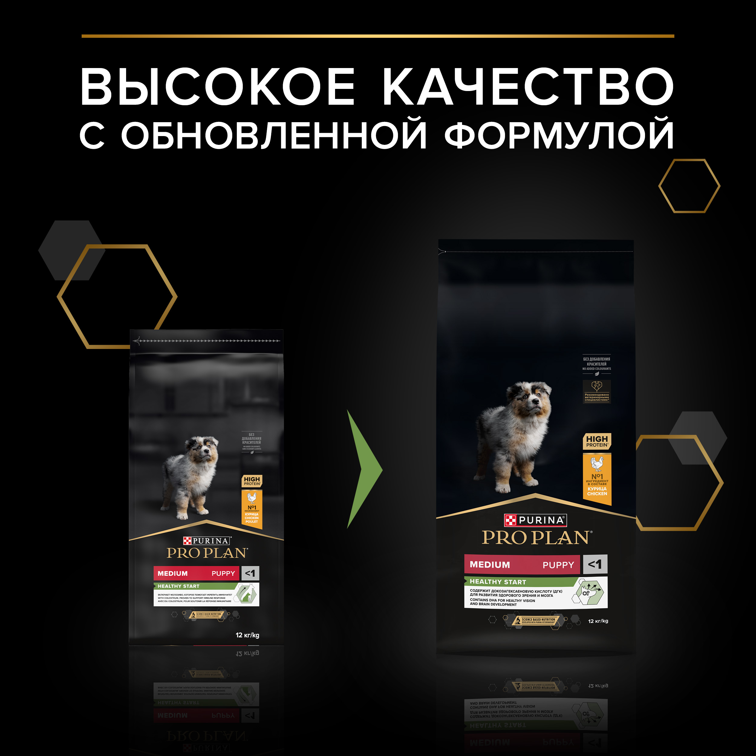 Сухой корм PRO PLAN® HEALTHY START® для щенков средних пород, c курицей, 12 кг