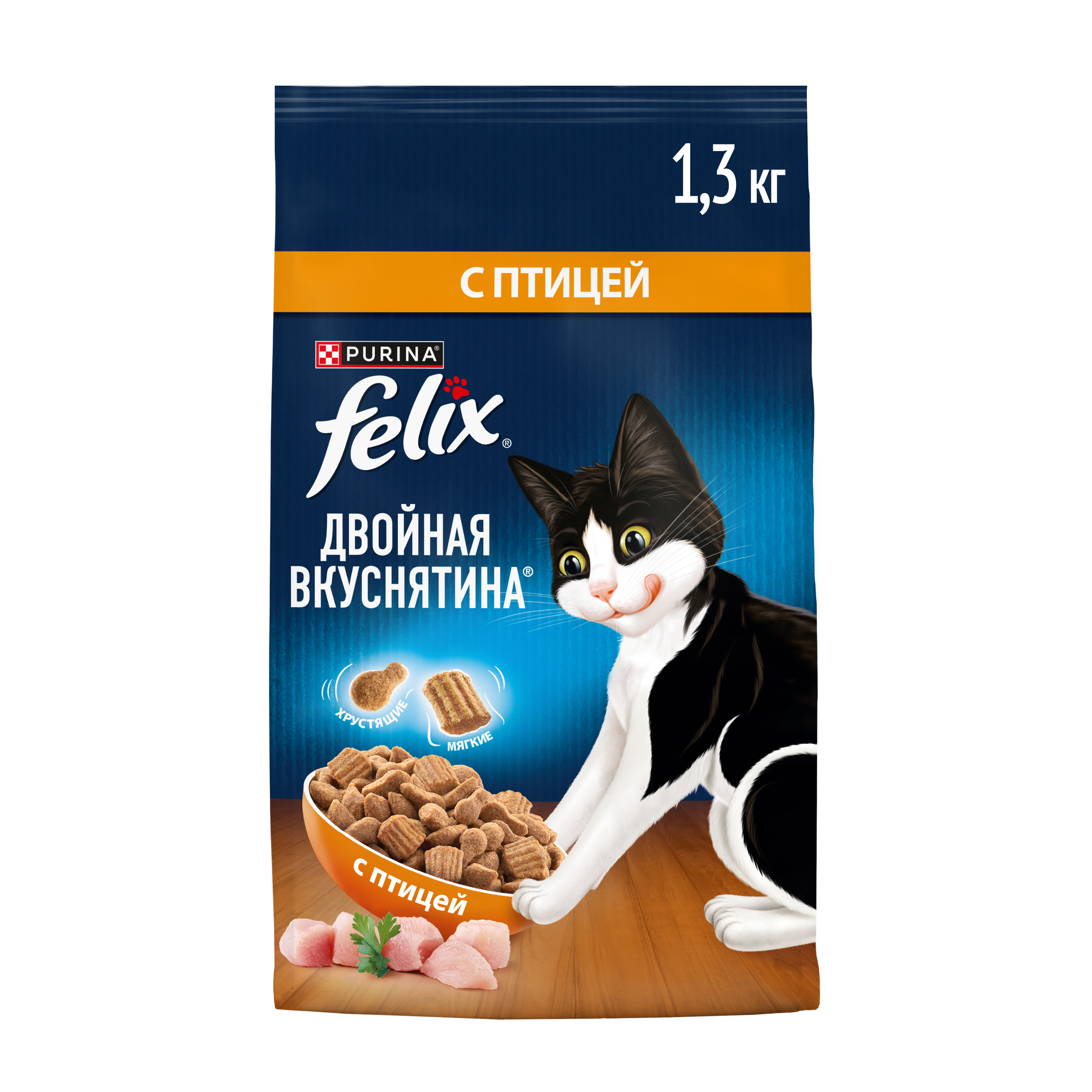 Сухой корм FELIX® Двойная Вкуснятина для кошек с птицей 1.3 кг