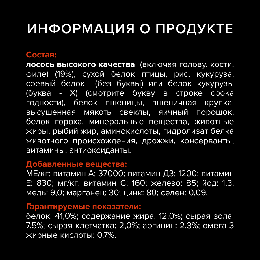 Сухой корм PRO PLAN® Sterilised VITAL FUNCTIONS для стерилизованных кошек для поддержания функций почек, мозга и иммунитета с лососем, 1.5 кг