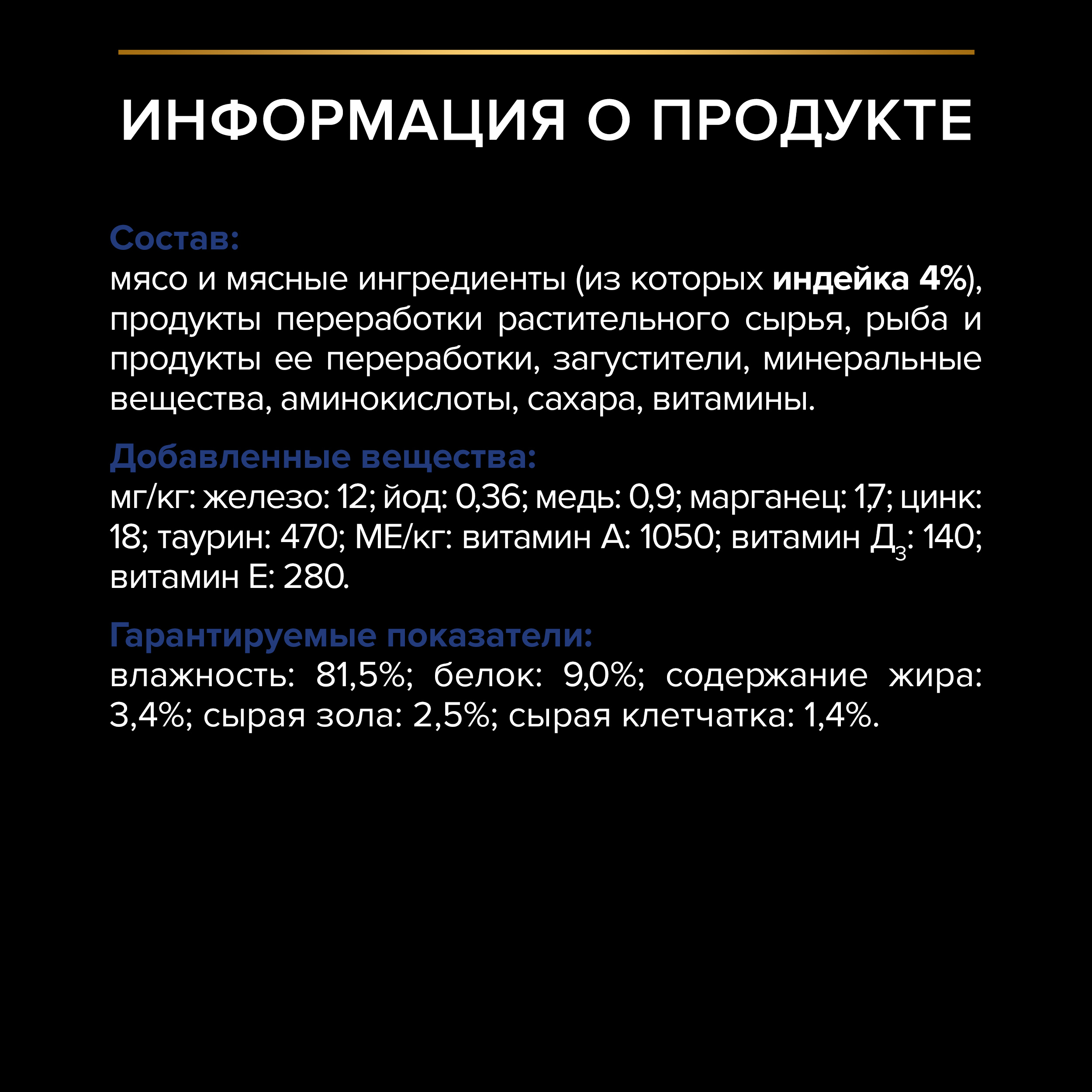 Влажный корм PRO PLAN® INDOOR для взрослых домашних кошек с индейкой в желе, 85г x 26 шт