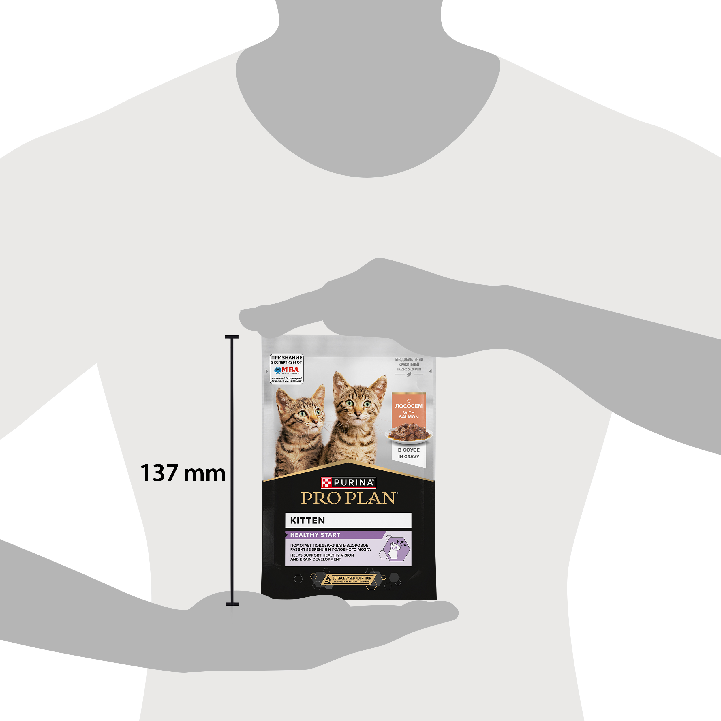 Влажный корм PRO PLAN® HEALTHY START® для котят, беременных и кормящих кошек, кусочки с лососем в соусе, 85 г x 26 шт.