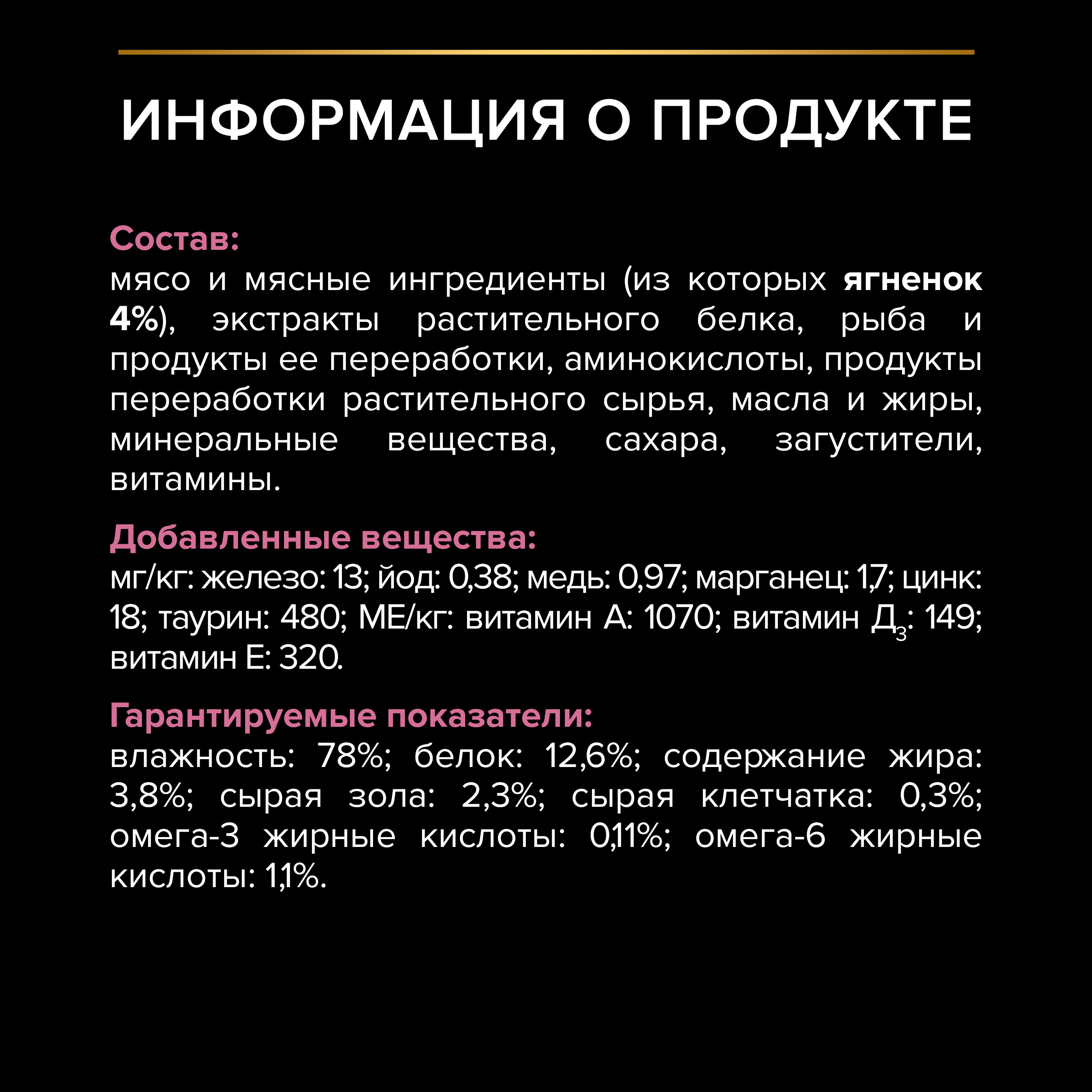 Влажный корм PRO PLAN® DELICATE DIGESTION для кошек для чувствительного пищеварения, с ягненком в соусе, 85 г x 26 шт