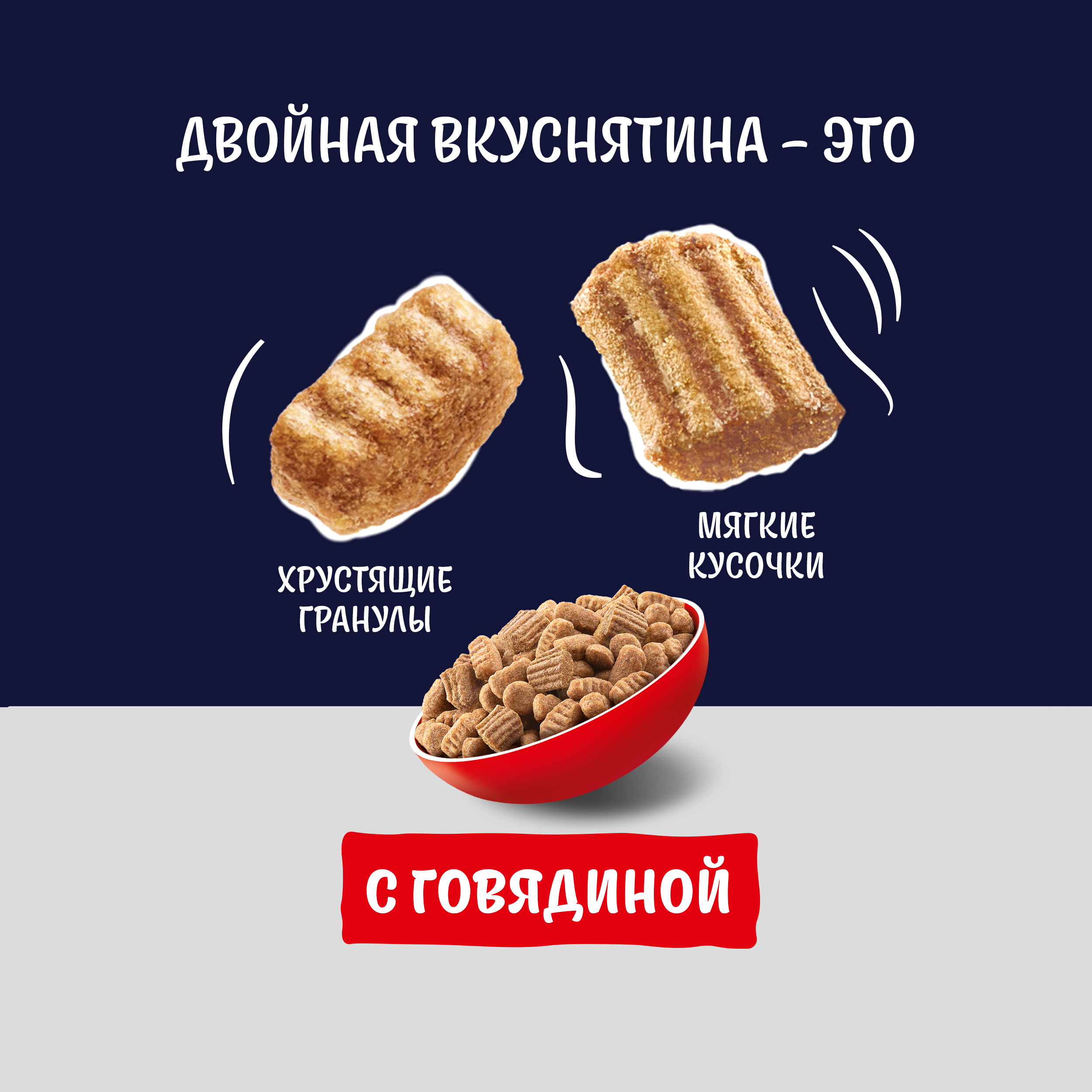 Сухой корм FELIX® Двойная Вкуснятина для кошек с говядиной 10 кг