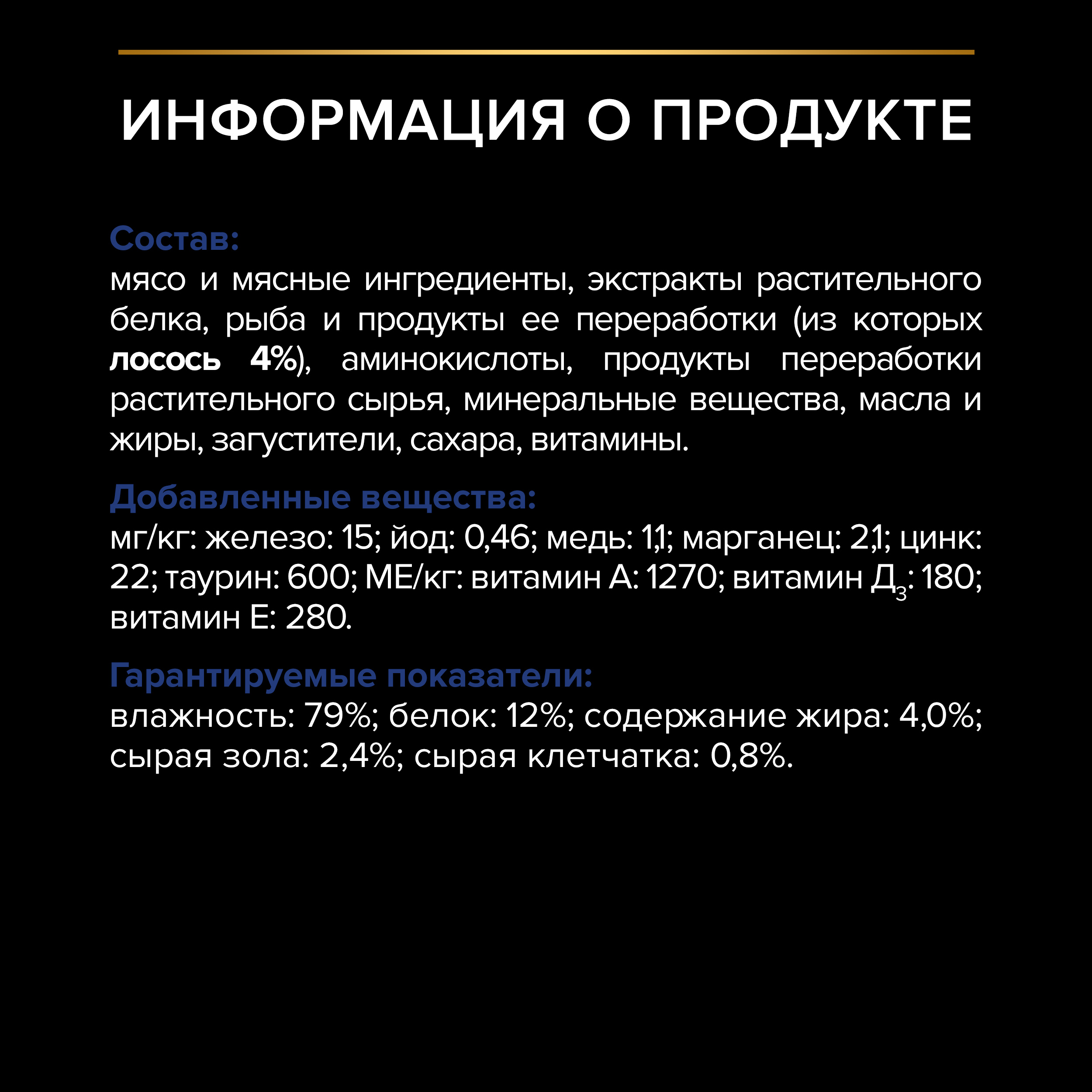 Влажный корм PRO PLAN® INDOOR для взрослых домашних кошек с лососем в соусе, 85г x 26 шт