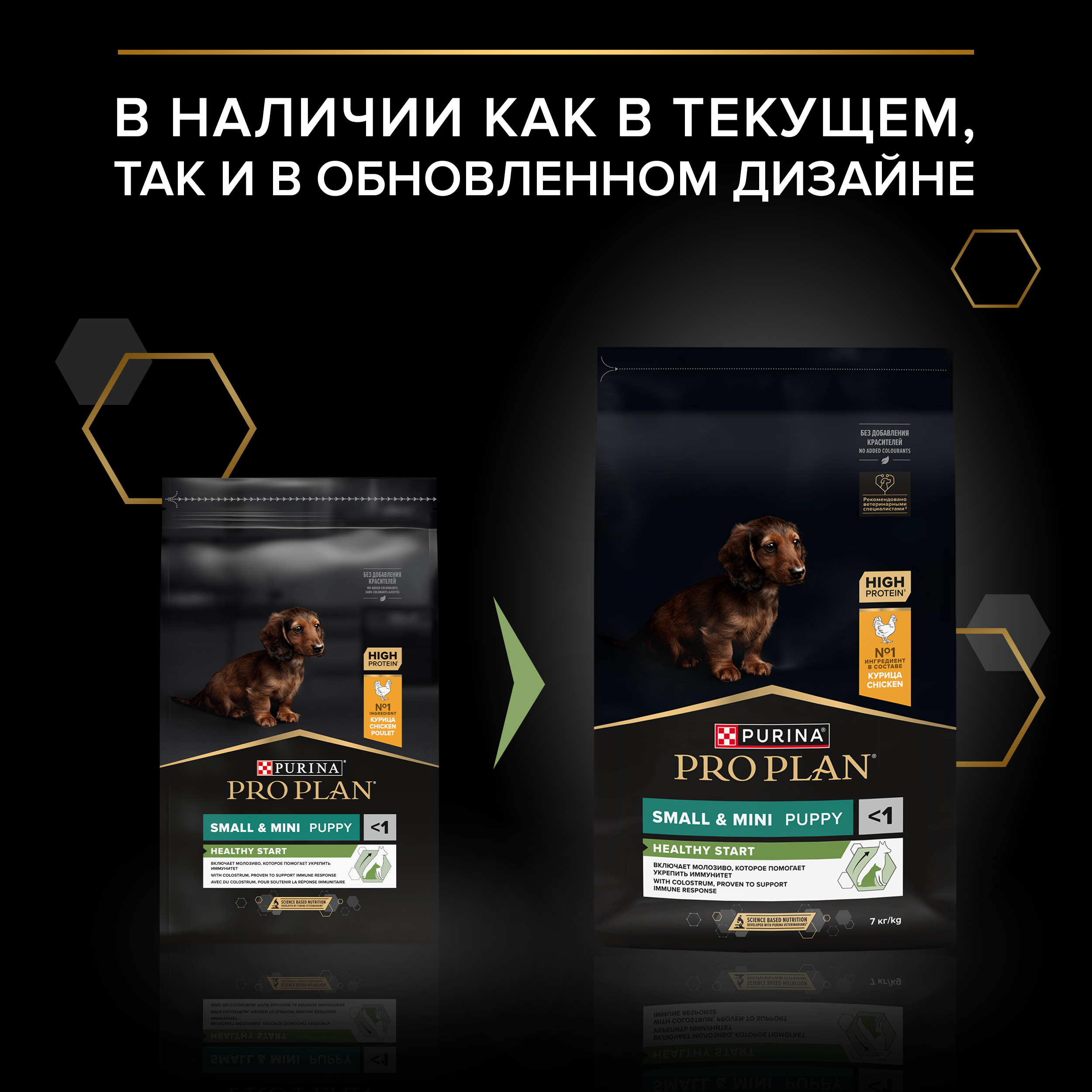 Сухой корм PRO PLAN® HEALTHY START® для щенков мелких и карликовых пород, с курицей, 7 кг